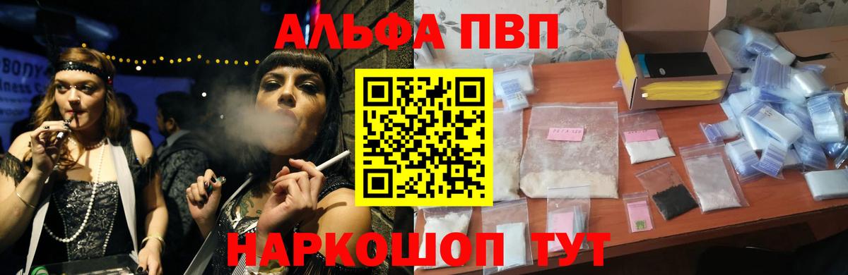 Альфа ПВП мука  APVP крисы CK  Вход с VPN  Дедовск  A-PVP кристаллы 