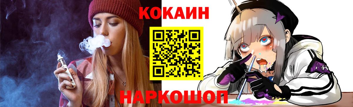 КОКАИН Боливия  Вход с VPN  Дедовск  Кокаин  COCAIN Боливия 