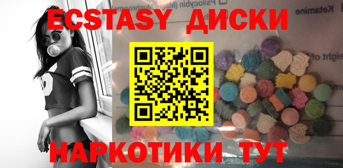 ЭКСТАЗИ бентли  МЕГА ONION  Дедовск  Ecstasy  Ecstasy 250 мг  Вход с VPN 
