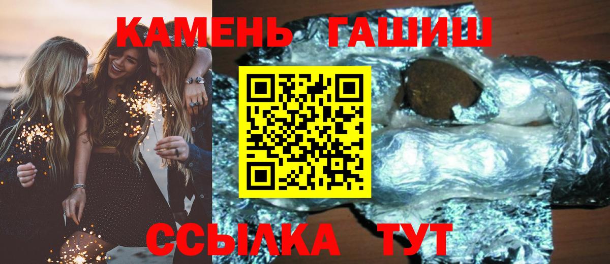 ГАШИШ Premium  Гашиш Изолятор  Дедовск  Вход с VPN 