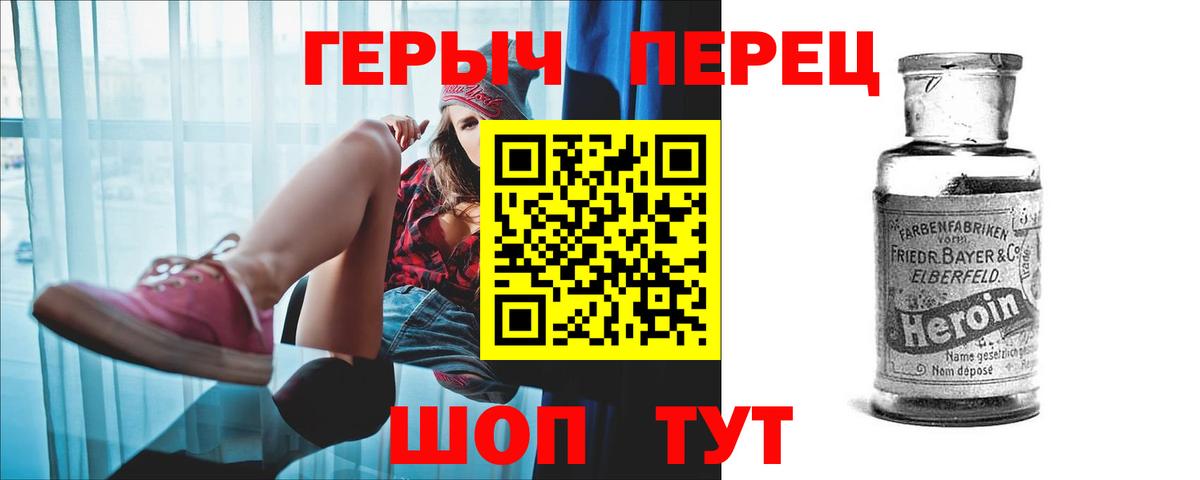 Героин Heroin Дедовск
