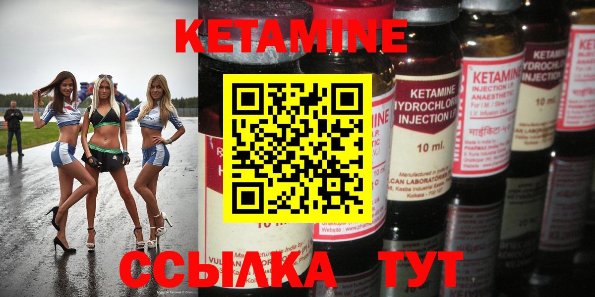 Дедовск  Кетамин VHQ  Кетамин ketamine  Вход с VPN 