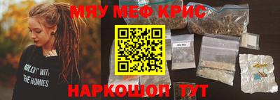 мяу мяу мука Ипатово
