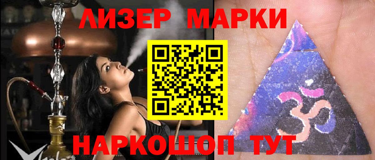 ЛСД экстази кислота Дедовск