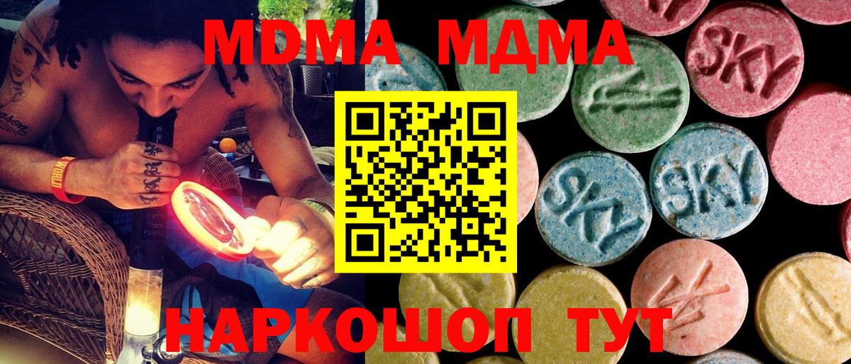 MDMA VHQ  Вход с VPN  МДМА Molly  Дедовск 