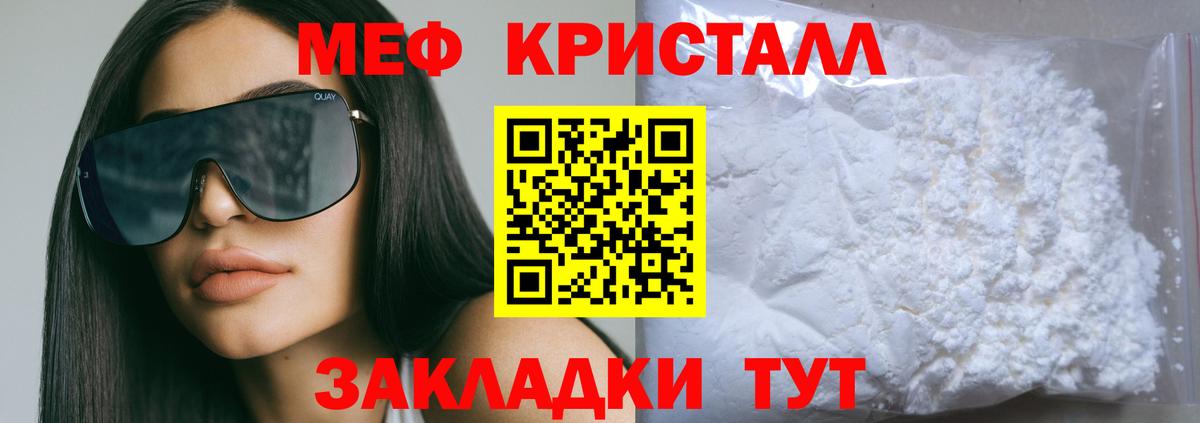 Меф мяу мяу мука Дедовск
