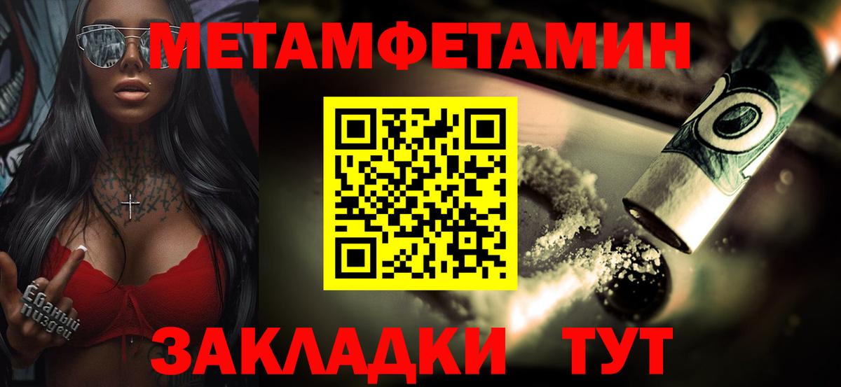 Метамфетамин Methamphetamine  Метамфетамин Methamphetamine  Вход с VPN  Дедовск 
