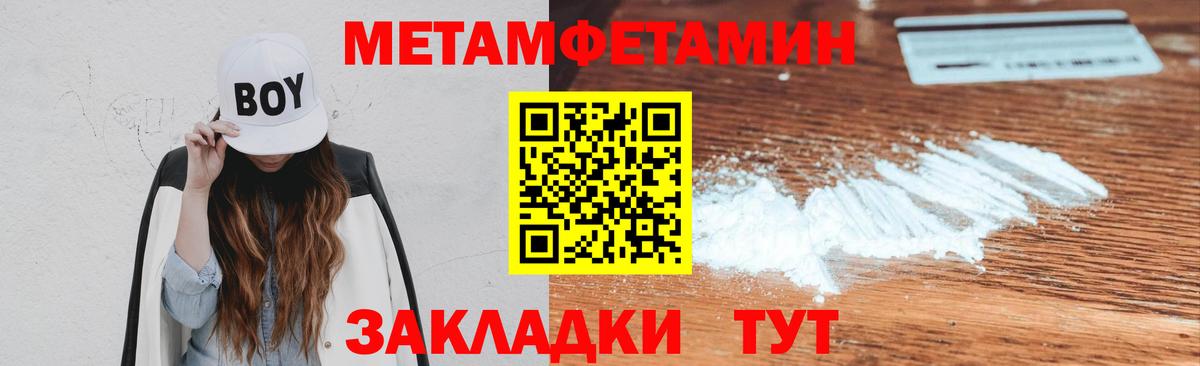 Метамфетамин пудра Дедовск